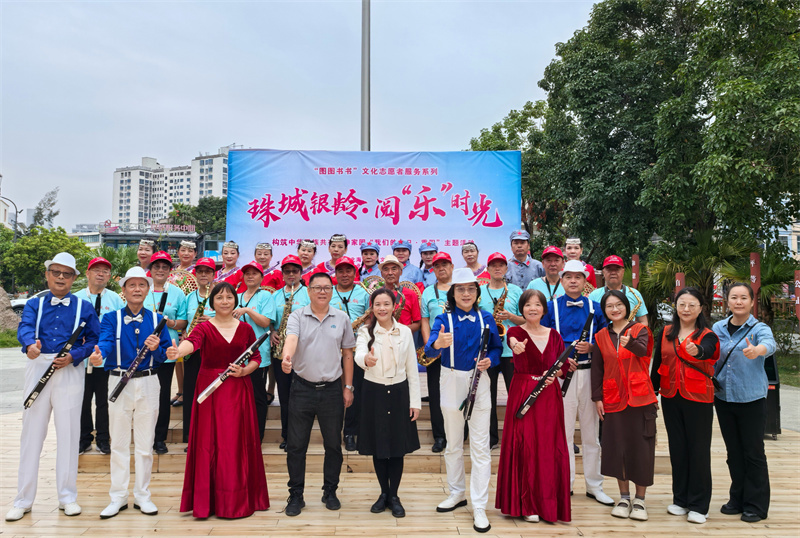 活動回顧丨珠城銀齡 閱“樂”時光重陽節主題活動